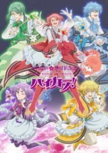 Cute High Earth Defense Haikara! Episode 2 English Subbed Poster