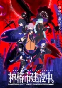 Kamitsubaki City Under Construction Poster