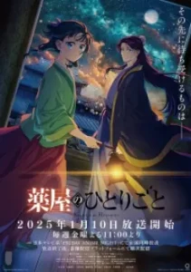 Kusuriya no Hitorigoto 2nd Season Poster