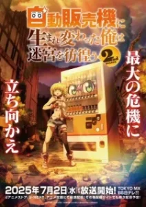 Reborn as a Vending Machine, I Now Wander the Dungeon Season 2 Episode 3 English Subbed Poster