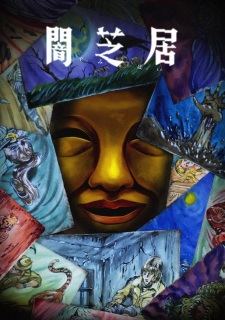 Theatre of Darkness Yamishibai 15