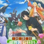 A Gatherer’s Adventure in Isekai